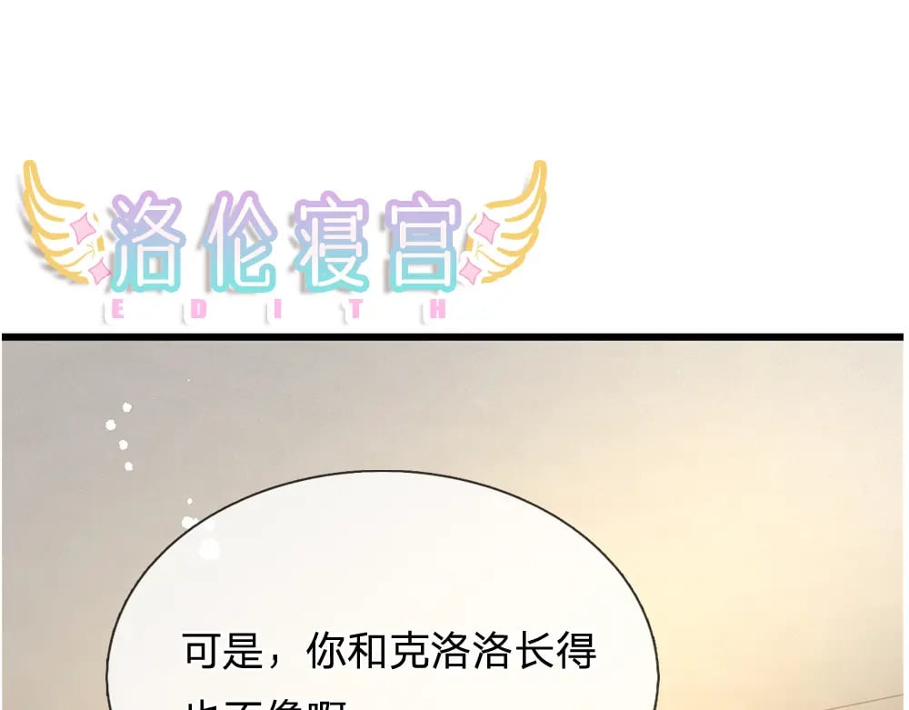 第260话 克洛洛的姐姐16
