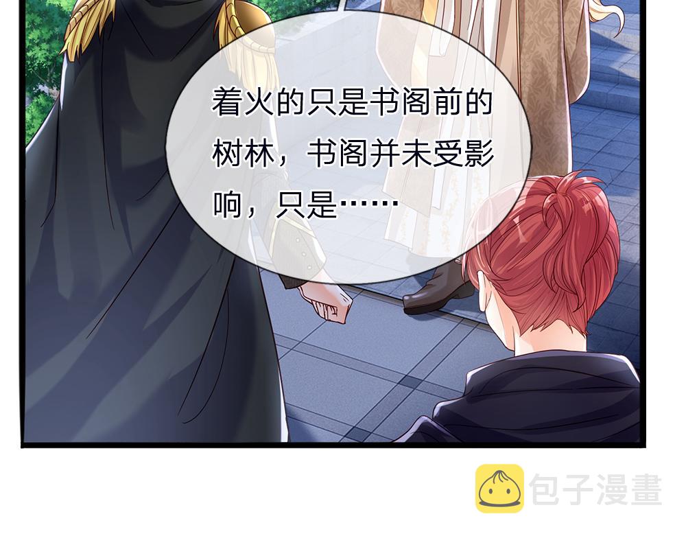 第40话 深渊之书8