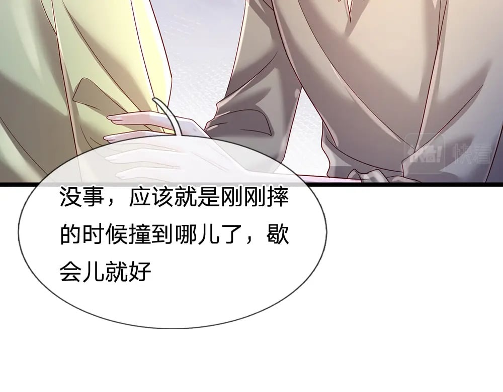 第232话 拿捏24