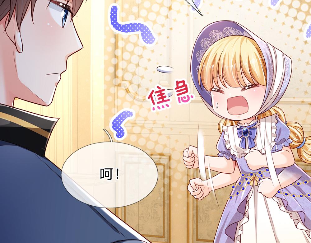 第183话 叫爸爸都没用35
