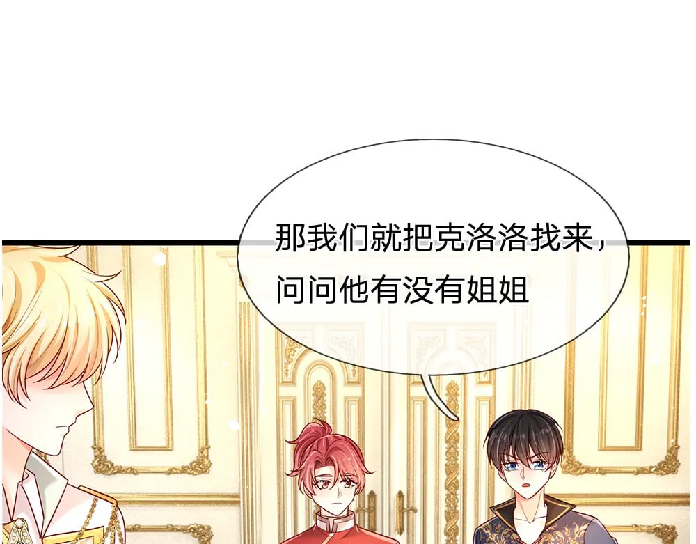 第260话 克洛洛的姐姐30