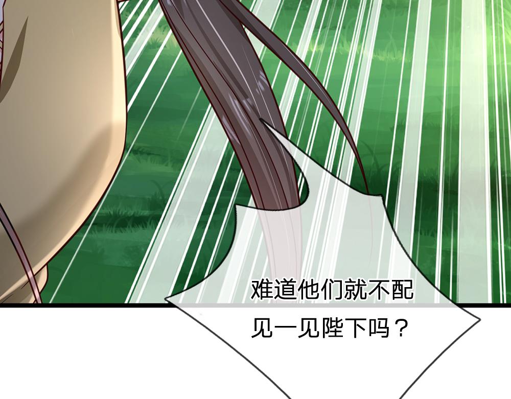 第142话 陛下万岁！42