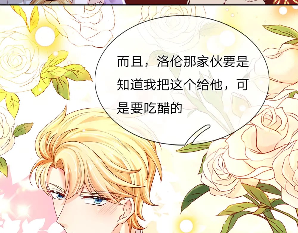 第218话 配不上它21