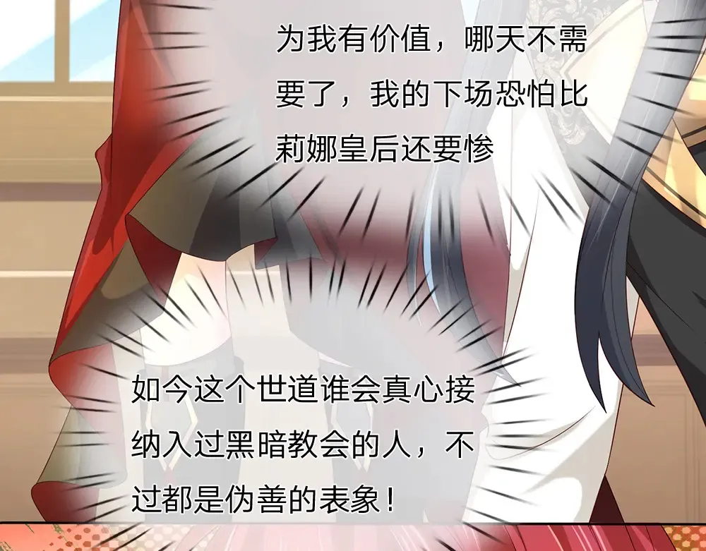 第304话 反常，伪善表象70