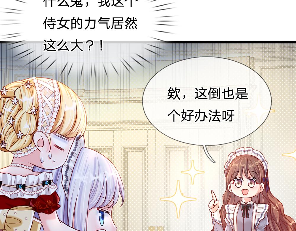 第67话 好后悔！77