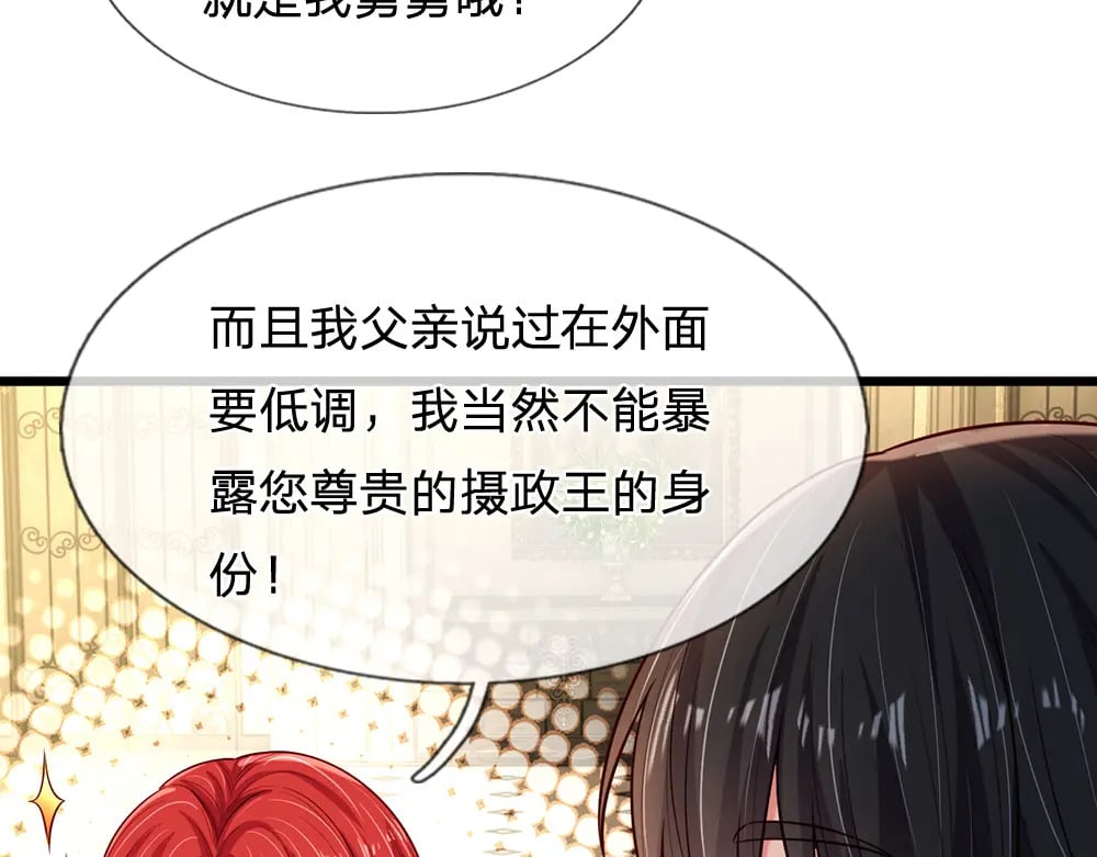 第246话 善良，敌意的伪饰43