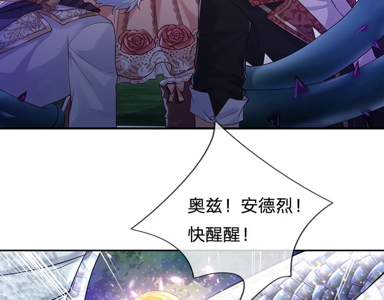 第23话 被窥探的黑暗47