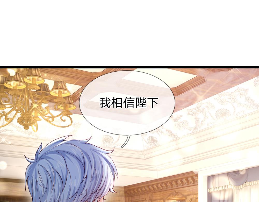 第91话 心动~陛下好可爱！17