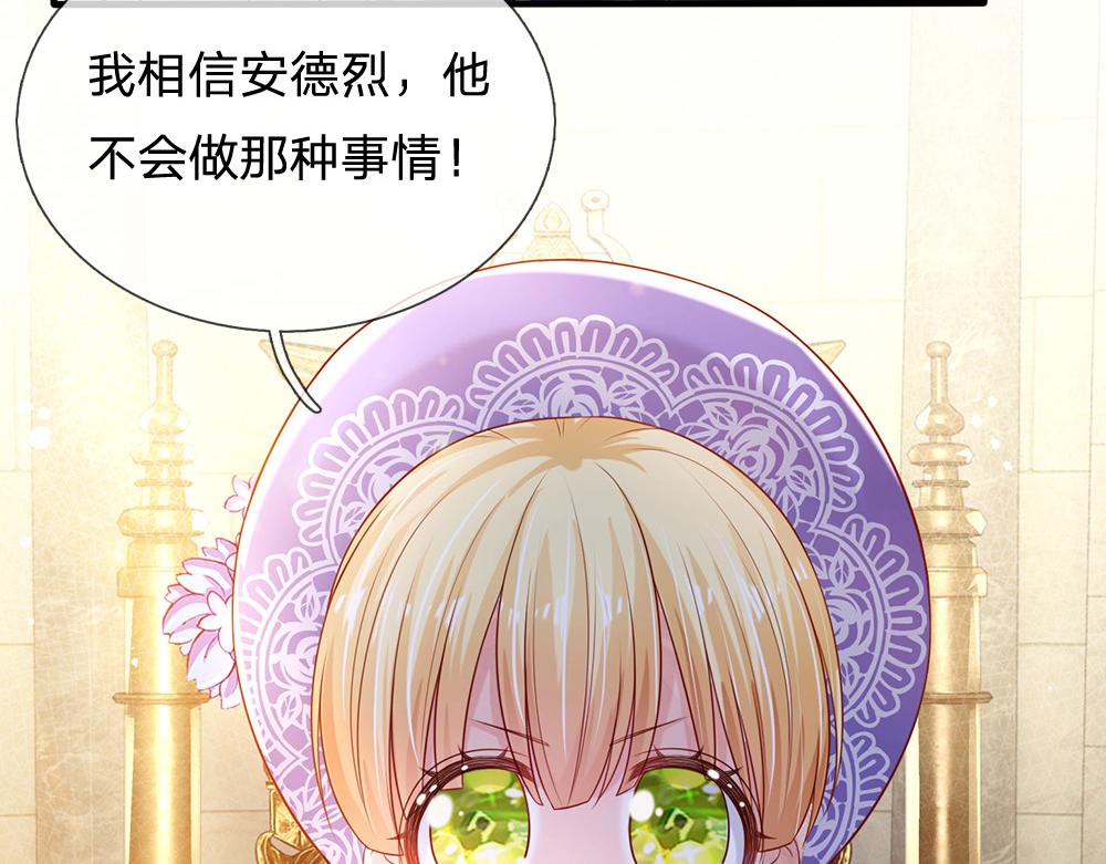 第166话  请相信我鸭！74