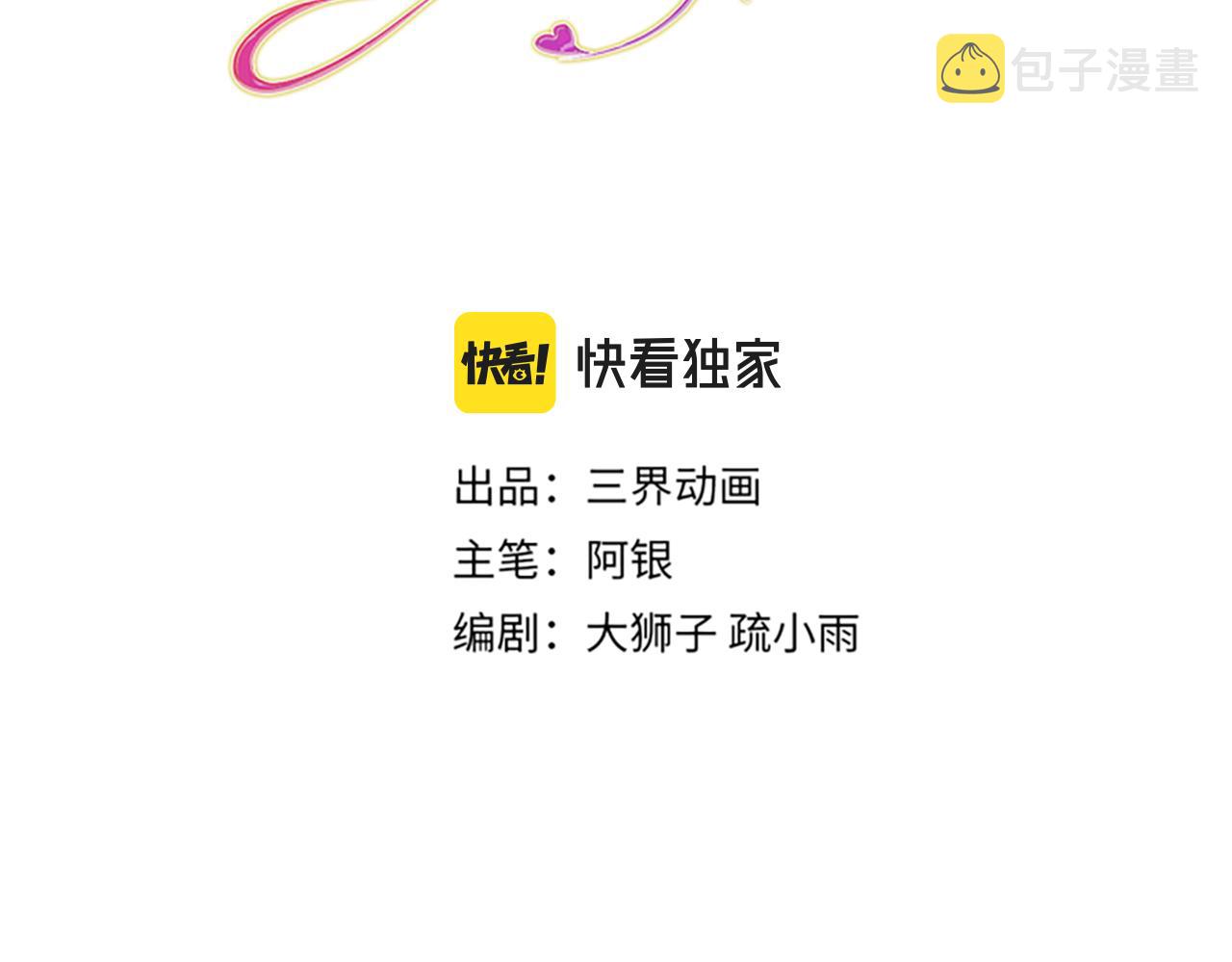 第118话 克洛洛救救我嘛2