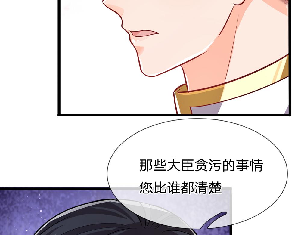 第94话 殿下，我是爱你的！50