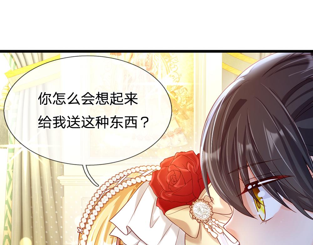 第75话 亲爱的父皇母后51