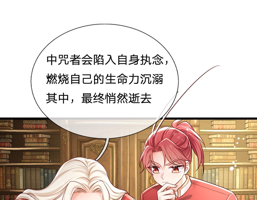第174话 宠她！21