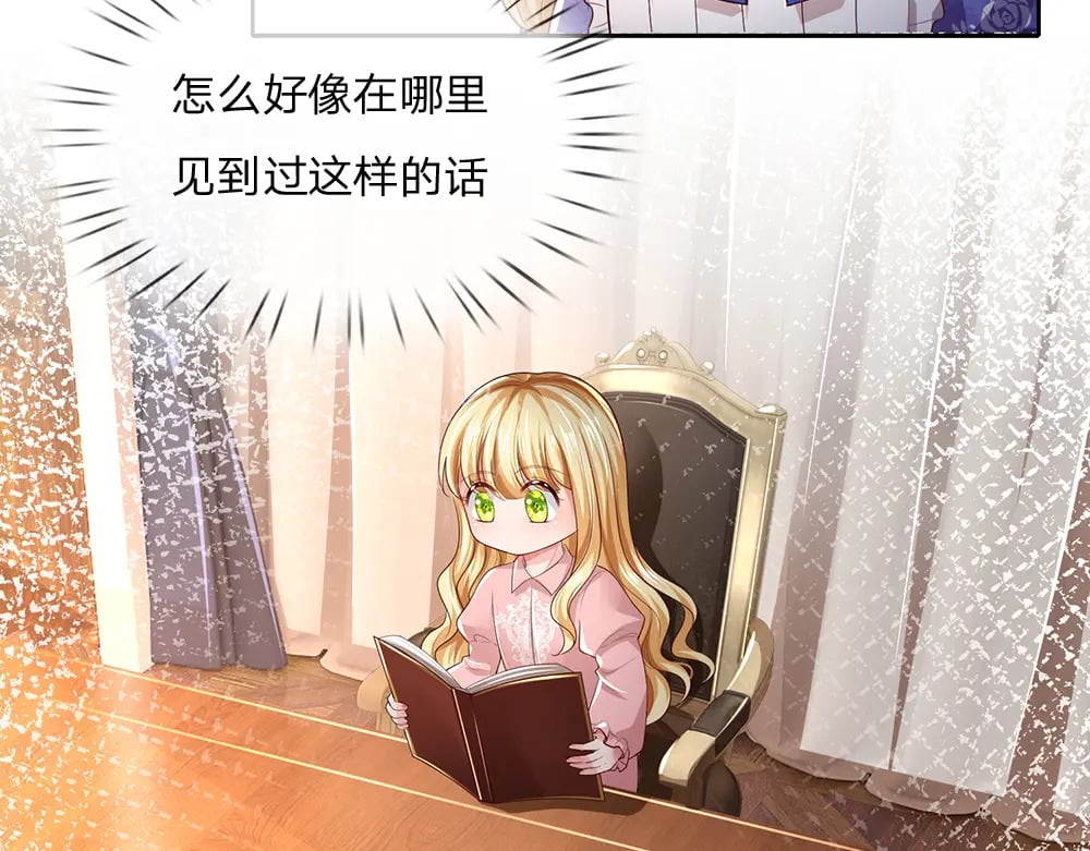 第268话 一切都只是假的26