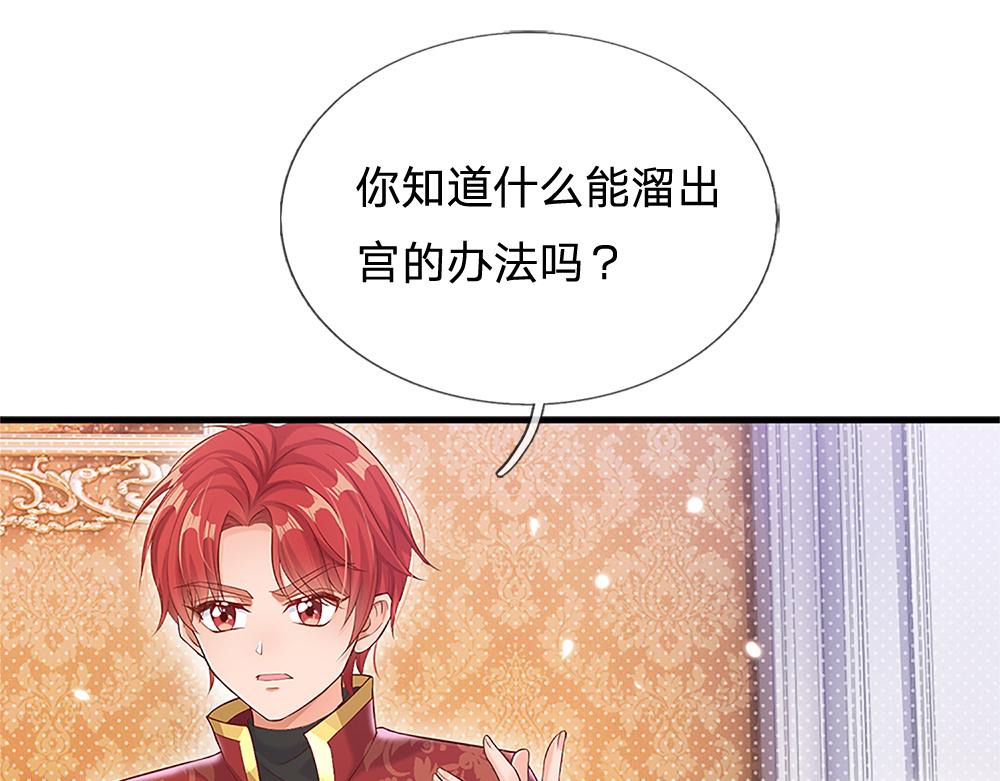 第110话 被发现的秘密47