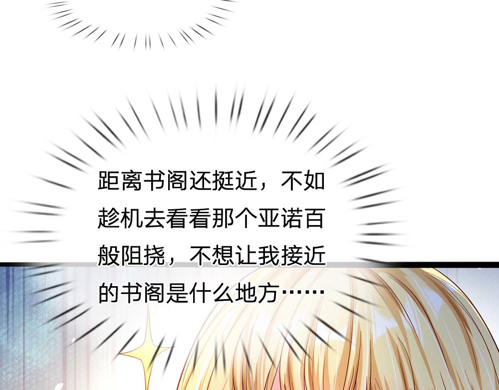 第53话 被盯上了17
