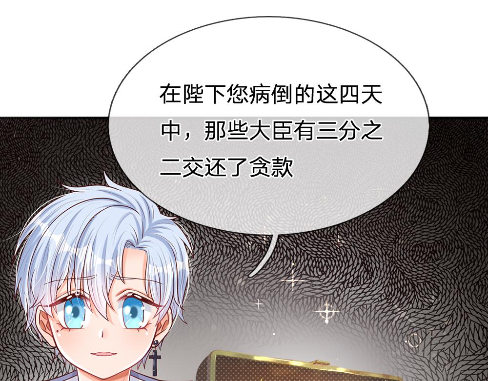第97话 他就是恶魔！27