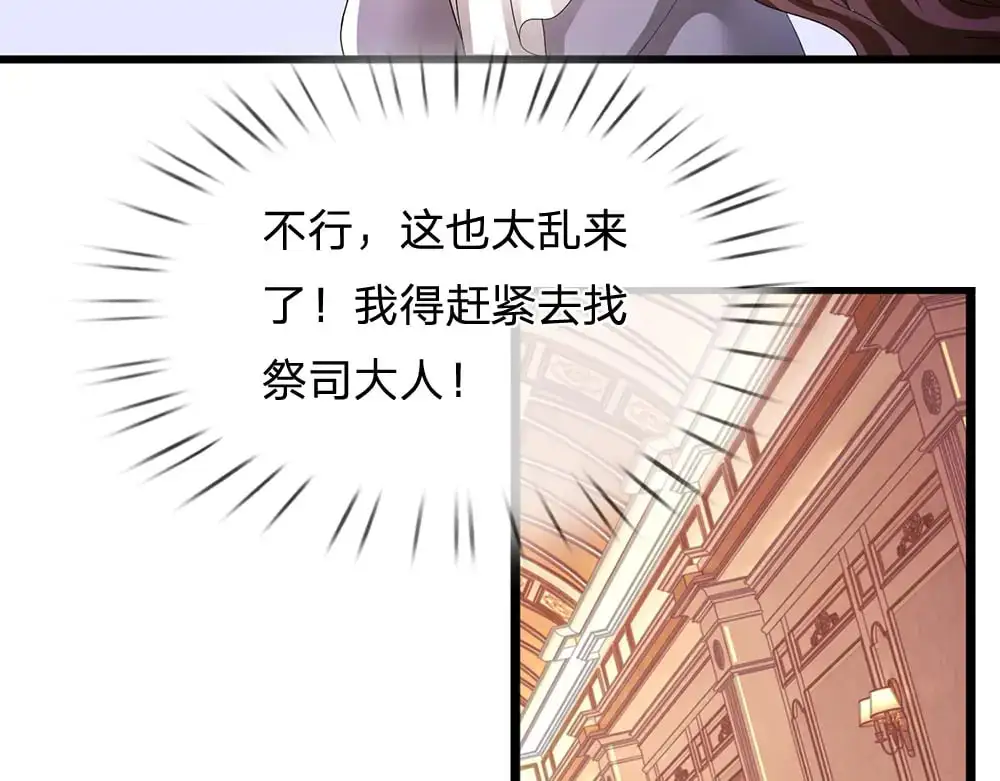 第294话 引黑魔法入体56