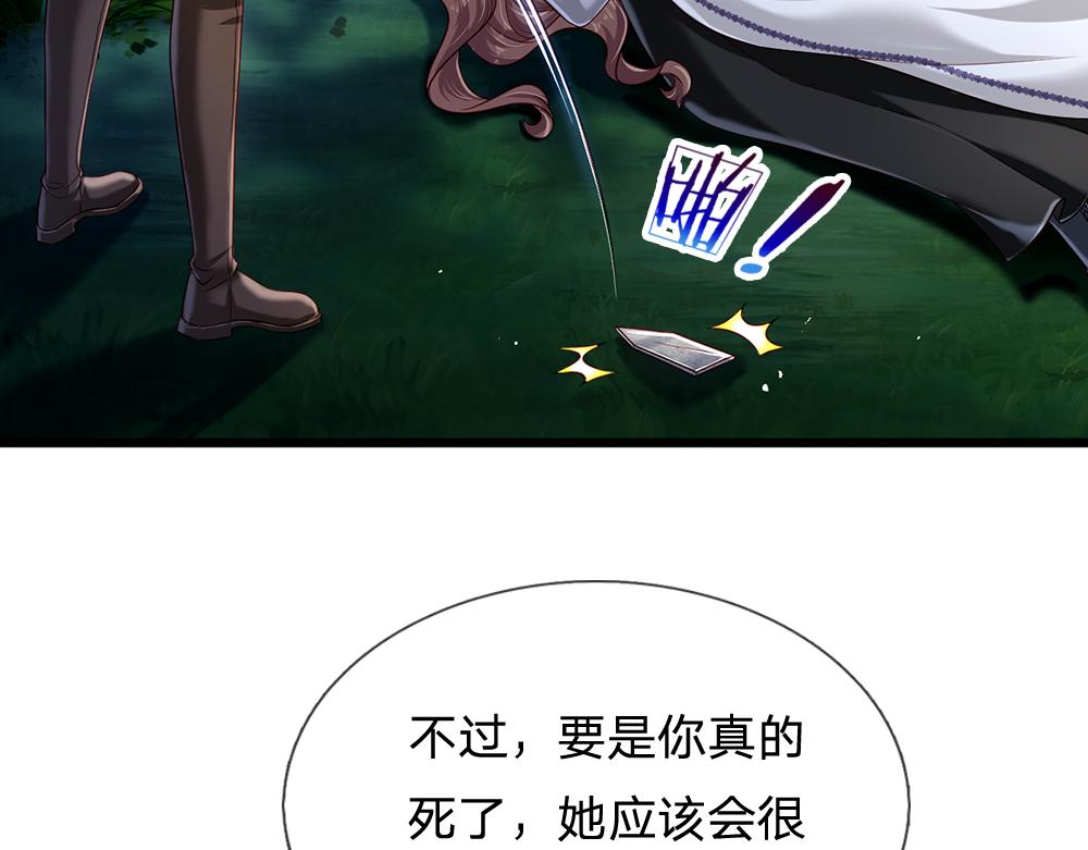 第124话 陛下由我来守护64