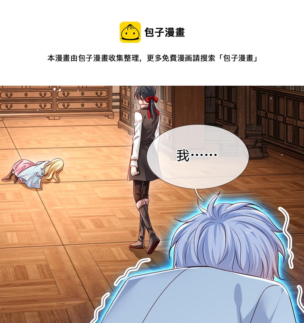 第109话 麻烦的小屁孩44