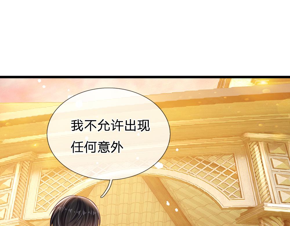 第193话 除了姐姐，我谁都不信！70