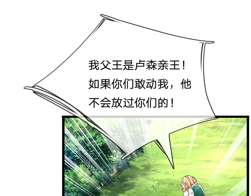 第164话 交给我们吧33