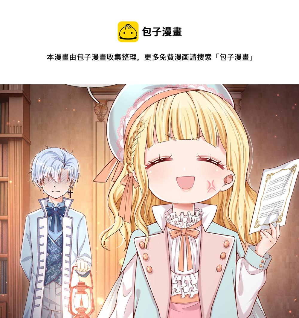 第97话 他就是恶魔！59