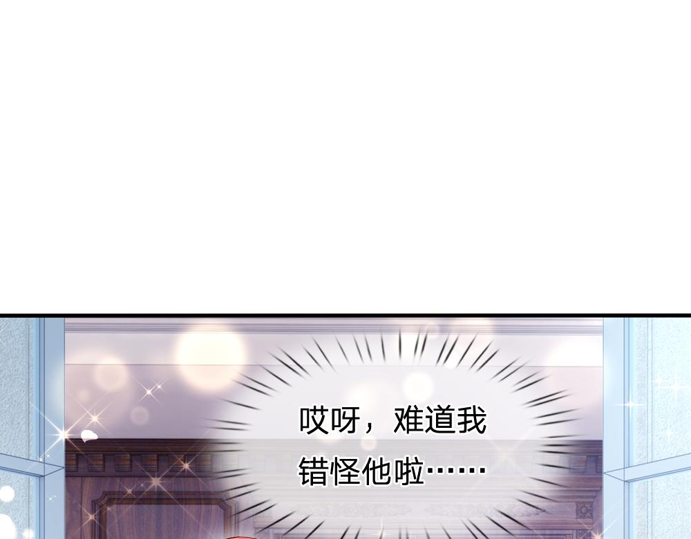 第94话 殿下，我是爱你的！23