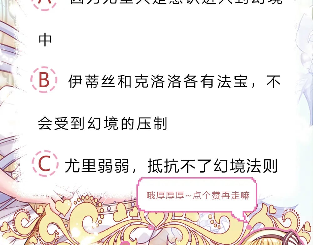 第211话 真的是他84