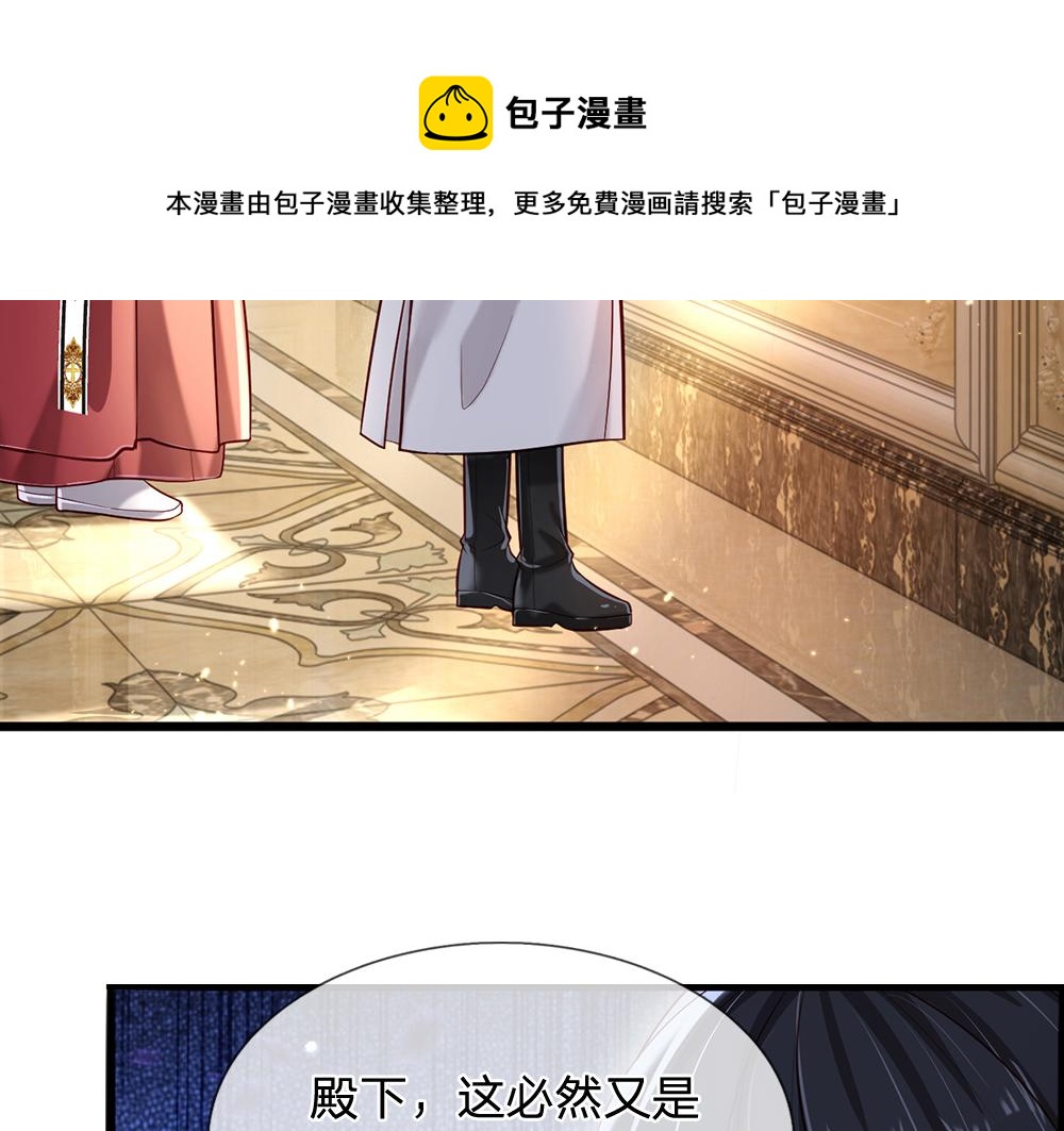 第112话 灾厄之子68