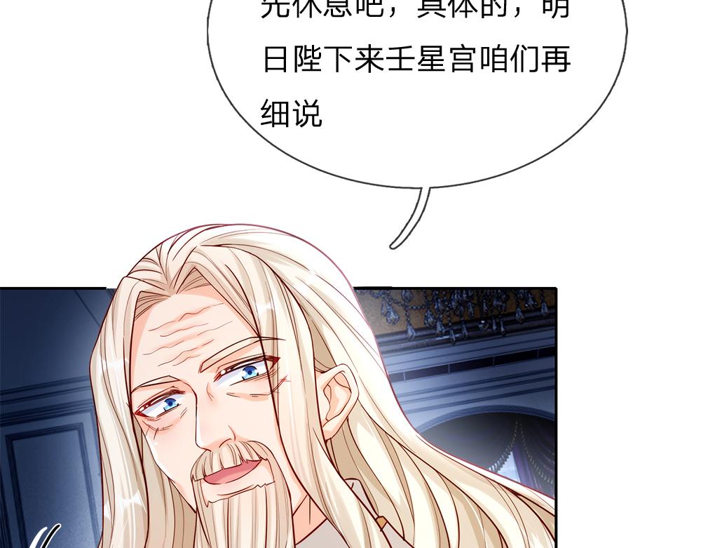 第65话 血脉觉醒68