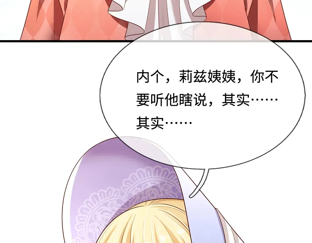 第333话 未来的命运38
