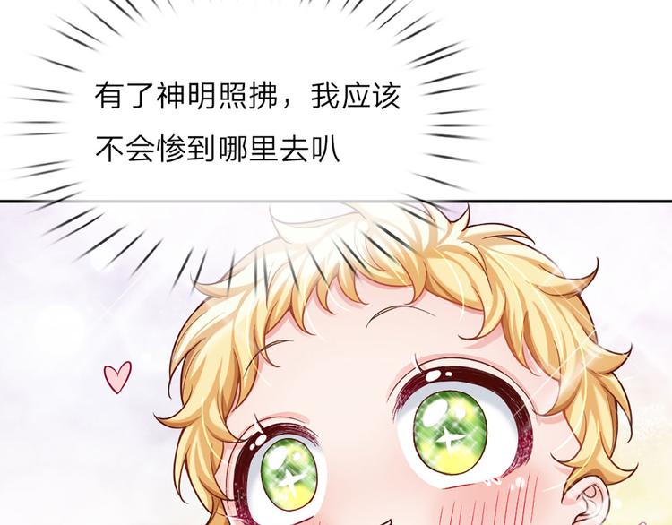第5话 毒药背后的魔法41