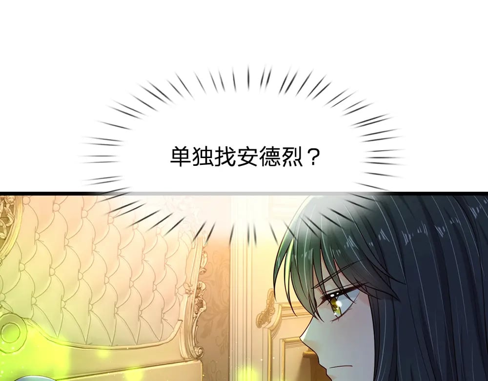 第246话 善良，敌意的伪饰33