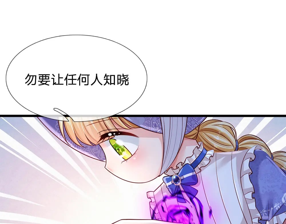 第256话 未知之地34