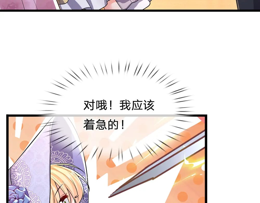 第262话 轮到我表演了75