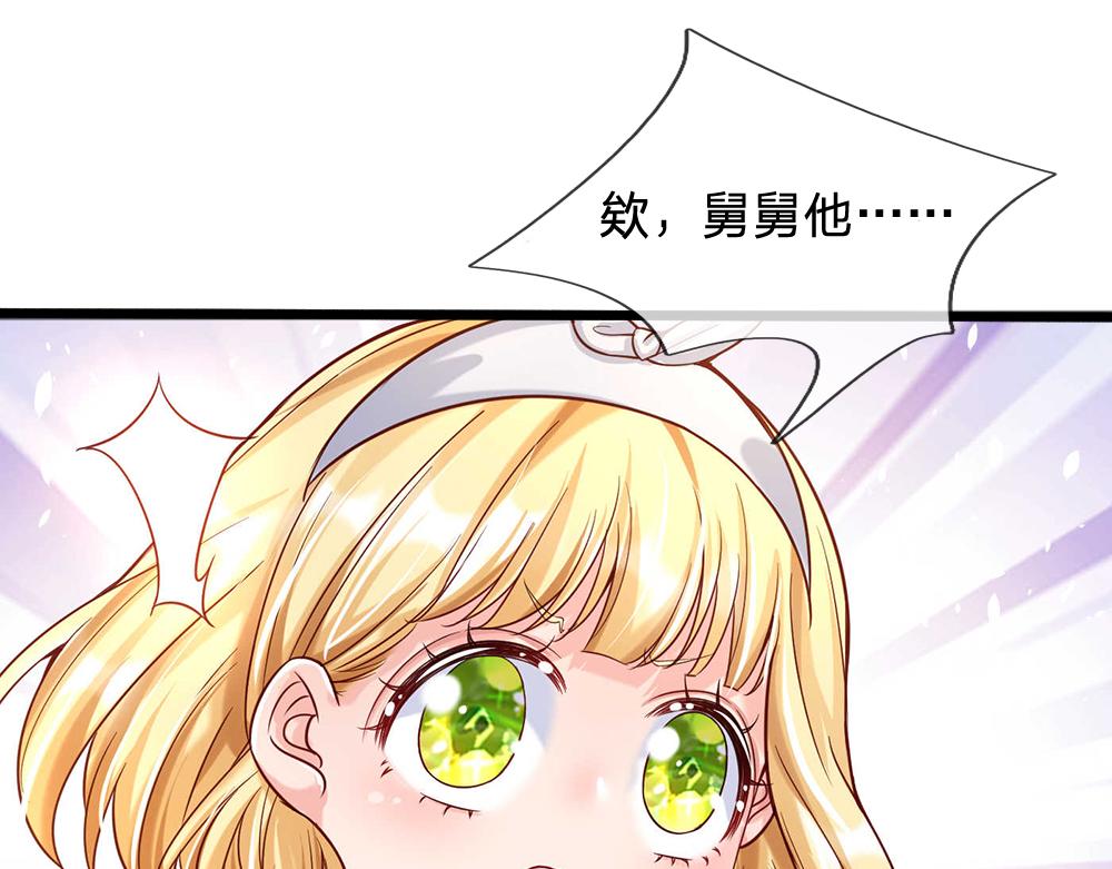 第53话 被盯上了65