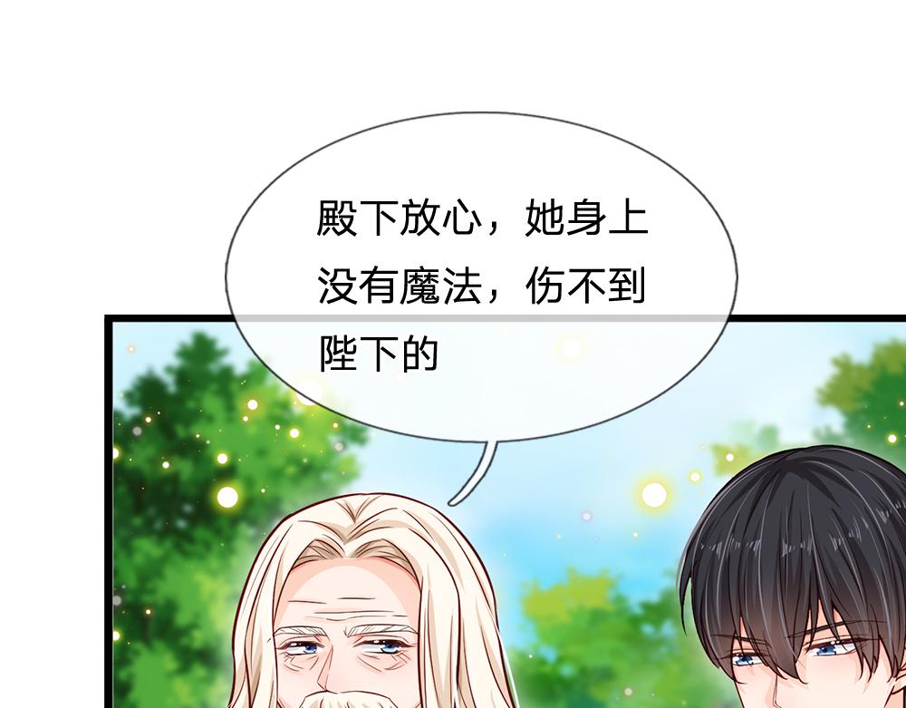 第133话 别怕！她是好人哦！27