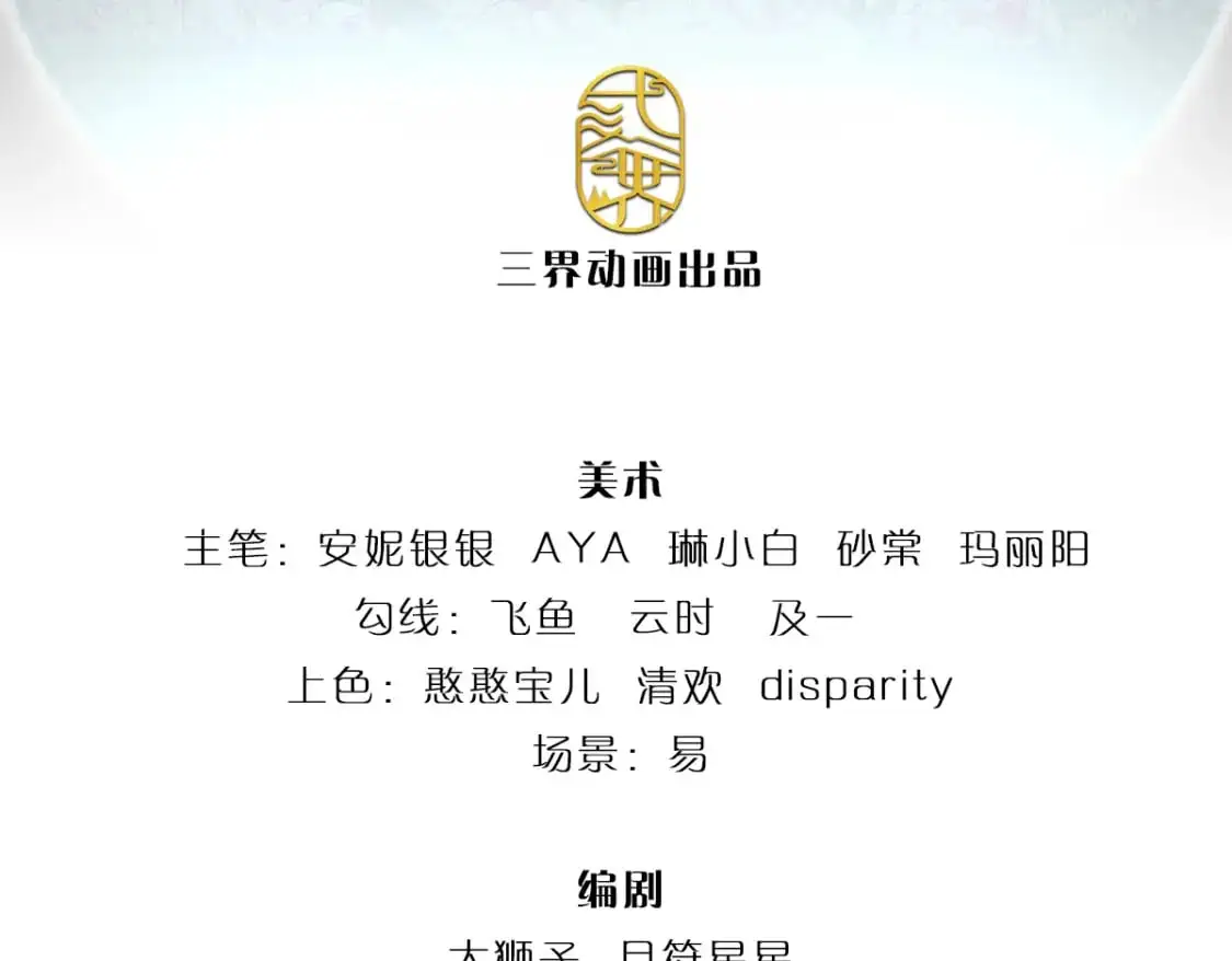 第297话 家族使命2