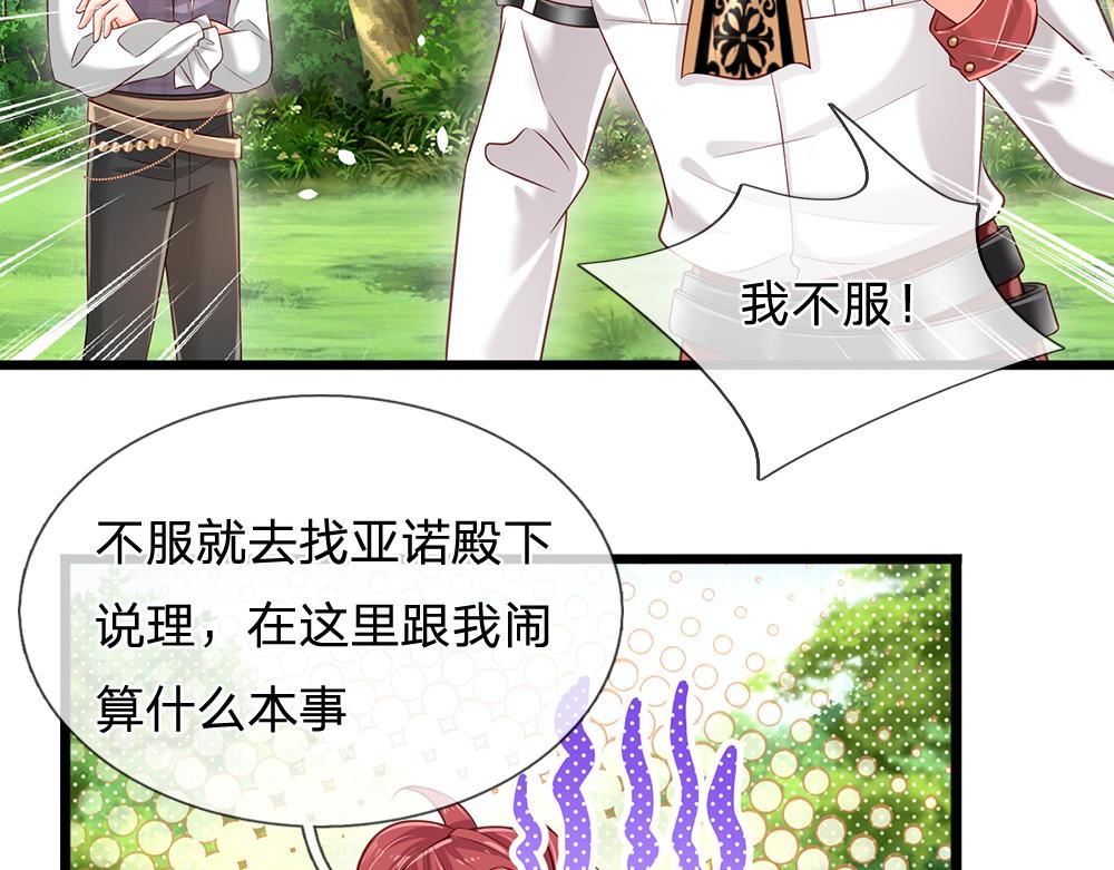 第131话 别慌，我有办法哦！32