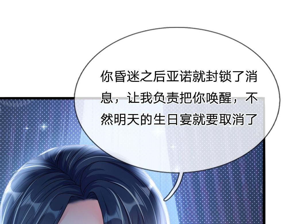 第67话 好后悔！24