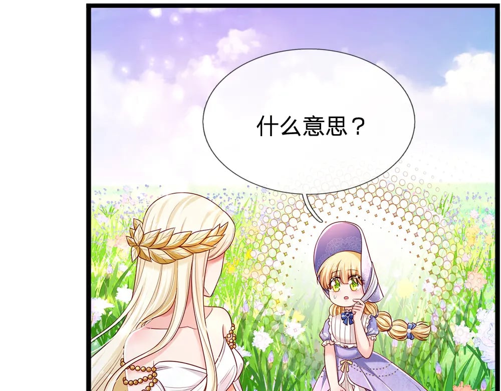 第256话 未知之地38