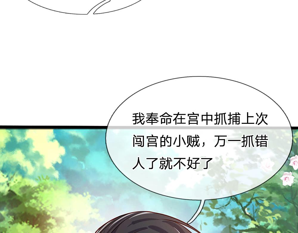 第54话 克洛洛大坏蛋！33