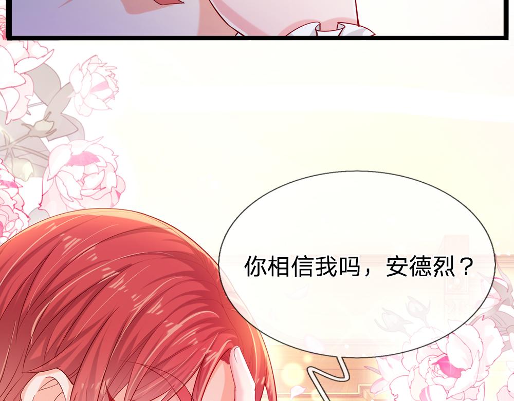 第91话 心动~陛下好可爱！10