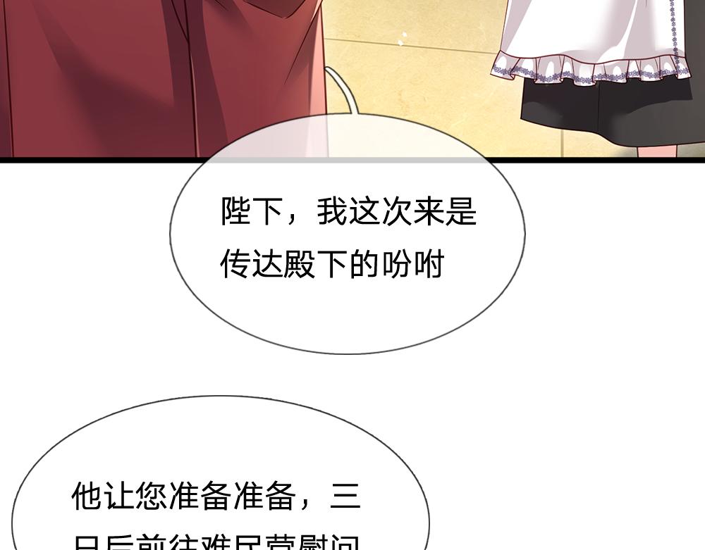 第118话 克洛洛救救我嘛34