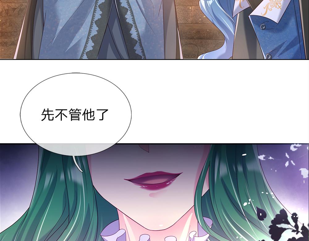 第41话 宫外的黑暗角落35