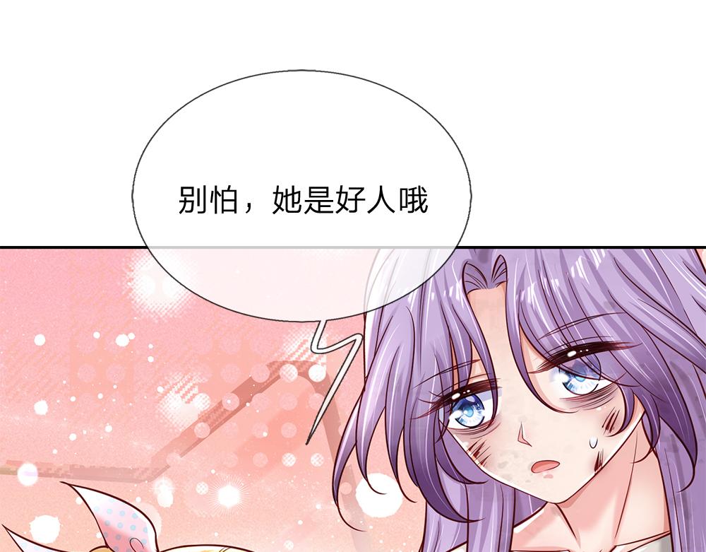 第133话 别怕！她是好人哦！76