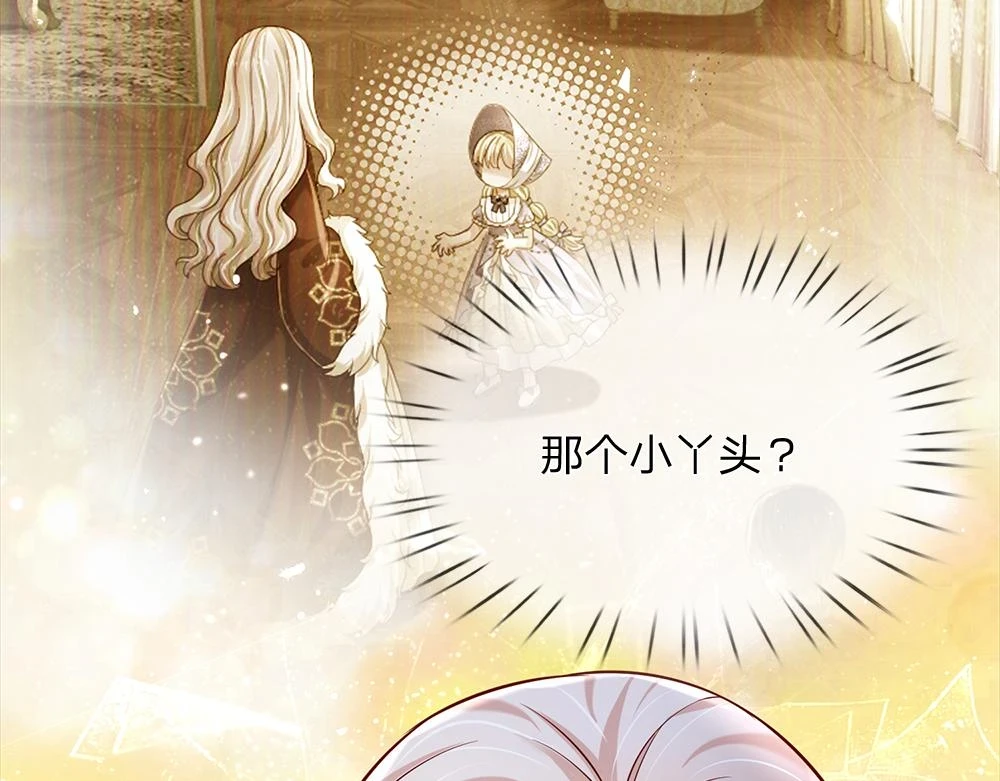 第204话 神谕20