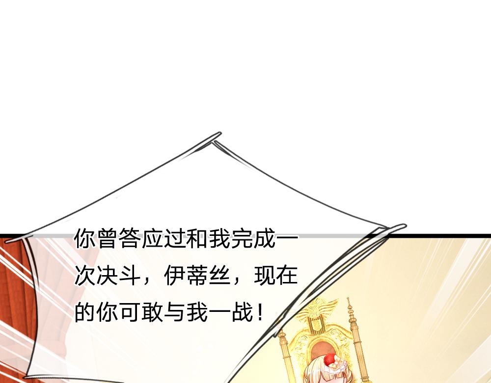 第69话 来决斗吧46