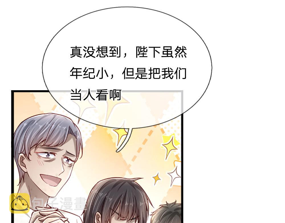 第143话 我是皇帝我最大51